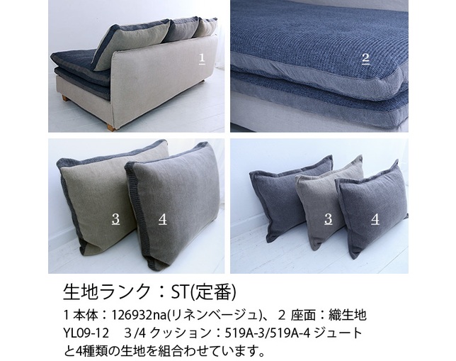 Mコレクション(エムコレクション) ソファカバー単体 142s-couch-l-st-c FUTON SOFA専用替えカバー【生地ST】の写真