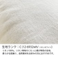Mコレクション ソファカバー単体 142s-couch-r-c-c FUTON SOFA専用替えカバー【生地ランクC】の写真