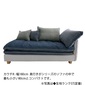 Mコレクション ソファカバー単体 142s-couch-r-c-c FUTON SOFA専用替えカバー【生地ランクC】の写真