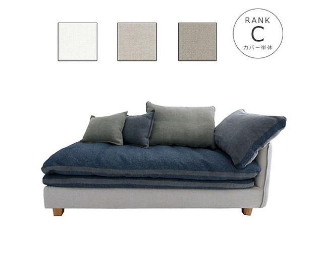 Mコレクション(エムコレクション) ソファカバー単体 142s-couch-r-c-c FUTON SOFA専用替えカバー【生地ランクC】の写真