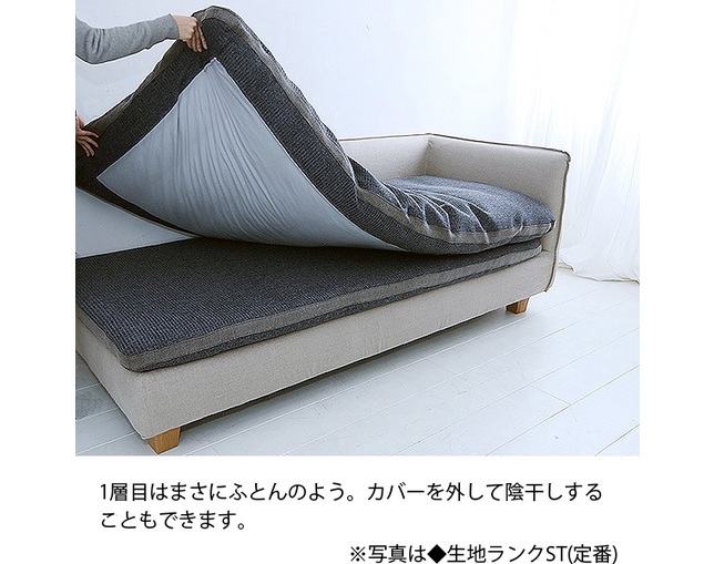 Mコレクション(エムコレクション) ソファカバー単体 142s-couch-r-st-c FUTON SOFA専用替えカバー【生地ST】の写真