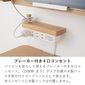 HOTTA WOODY クオン4004 オプションコンセントの写真