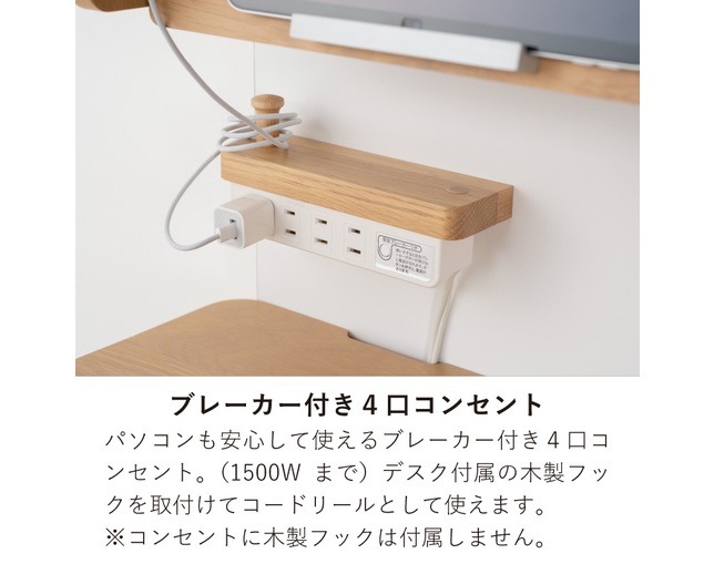 HOTTA WOODY(ホッタウッディー) クオン4004 オプションコンセントの写真