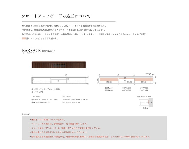 ニッポネア(NIPPONAIRE) FROAT TV BOARD BARRACKの写真