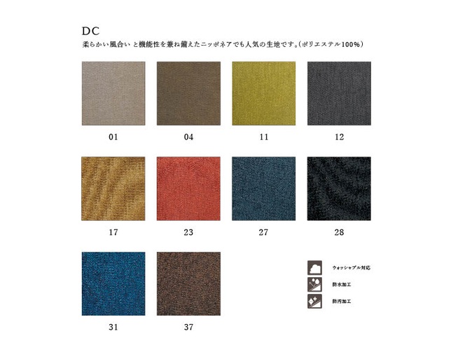 ニッポネア(NIPPONAIRE) SOFA TEYALOの写真