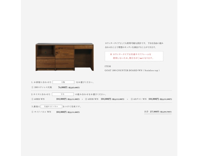 ニッポネア(NIPPONAIRE) DINING BOARD GOATの写真