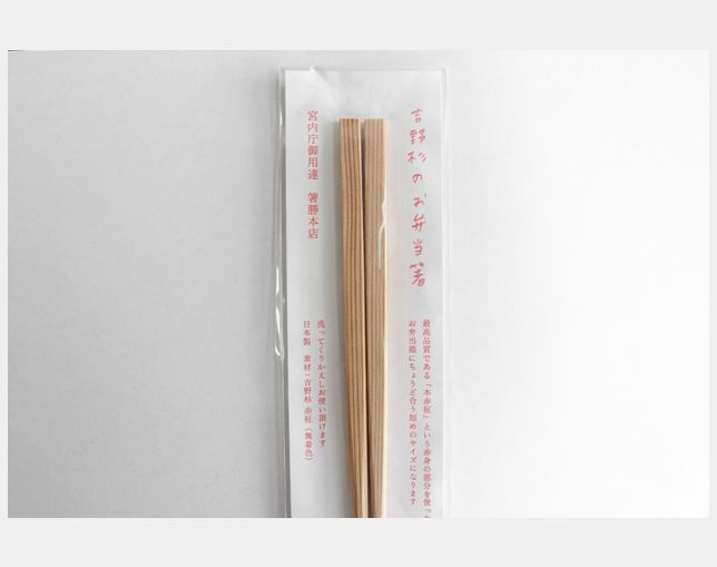 CLASKA Gallery & Shop "DO"(クラスカ ギャラリー＆ショップ ドー) 吉野杉のお弁当箸の写真