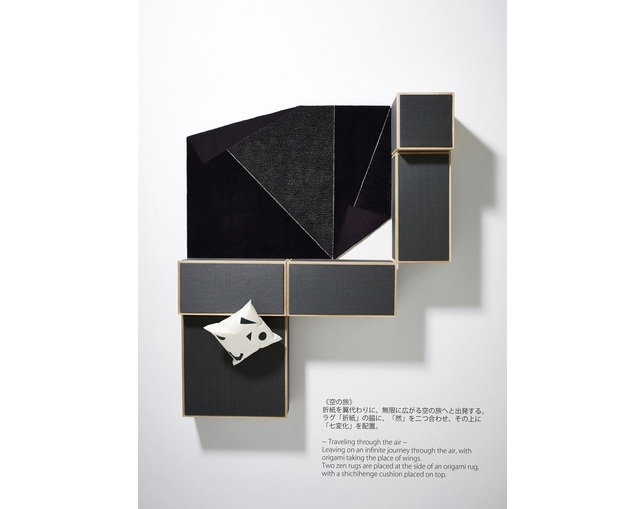 Katsuki Connection(カツキコネクション) Three-dimensional rugの写真