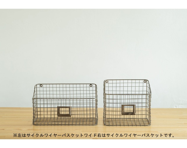 イエノワ(ienowa) サイクルワイヤーバスケット　ワイドの写真