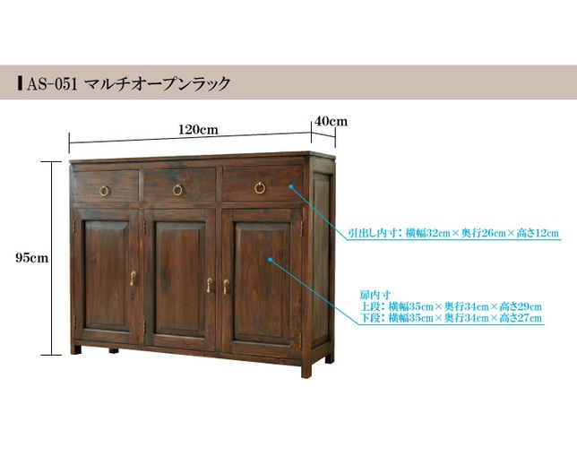 Alam Sari(アラム サリ) CABINET 3 DRAWER 3 DOORの写真