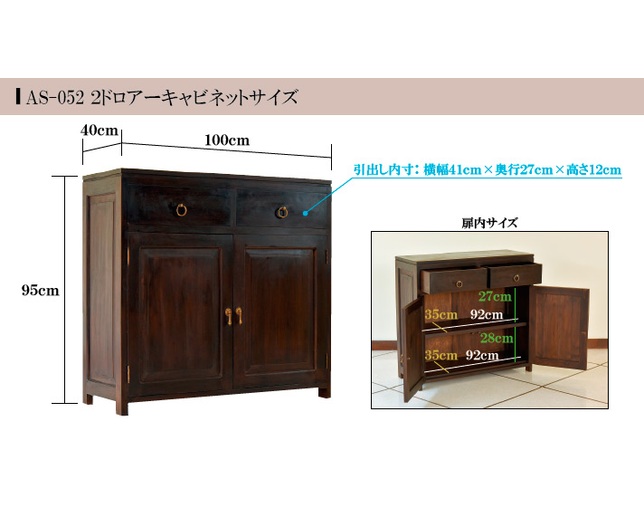 Alam Sari(アラム サリ) CABINET 2 DRAWER 2 DOORの写真