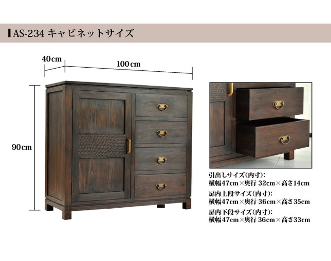 Alam Sari(アラム サリ) CABINET 4 DRW 1 DOOR CARVINGの写真