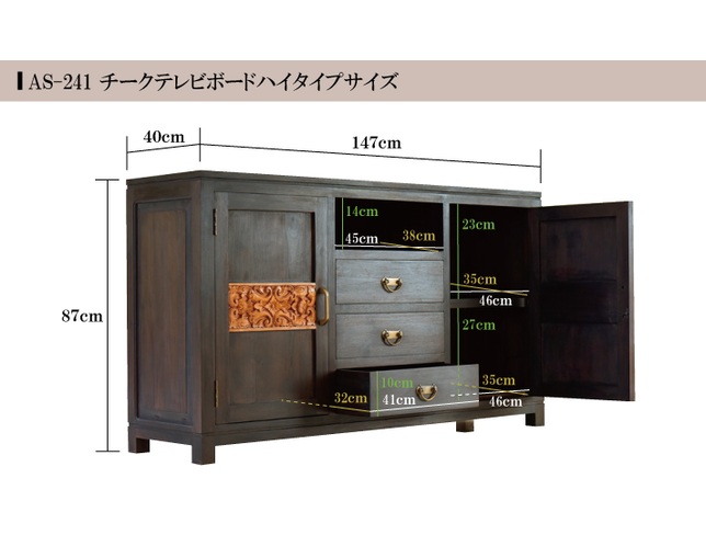 Alam Sari(アラム サリ) CABINET 3DRW 2DOOR CARVINGの写真