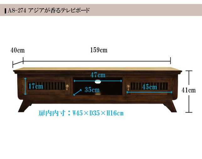 Alam Sari(アラム サリ) TV BOARD JARI CORONGの写真