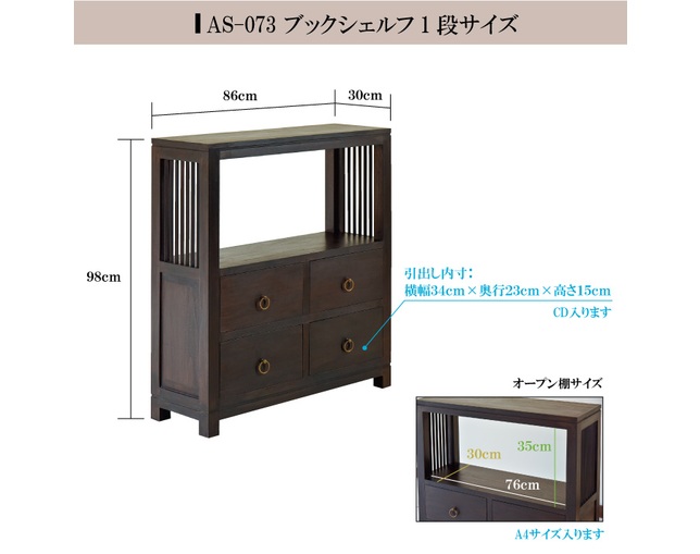 Alam Sari(アラム サリ) BOOK SHELF 4DRAWER JARI-Iの写真