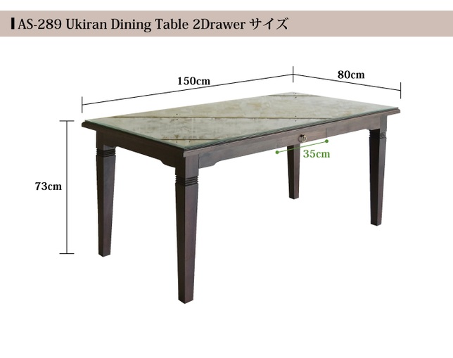 Alam Sari(アラム サリ) Dining Table Profil 2Drwの写真