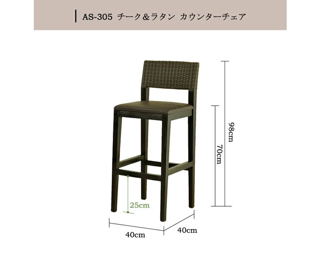 Alam Sari(アラム サリ) Counter Chairの写真