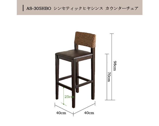 Alam Sari(アラム サリ) Teak Counter Chairの写真
