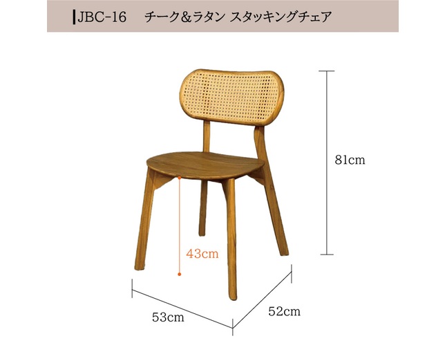 Alam Sari(アラム サリ) Teak ＆ Rattan Round Edge Chairの写真