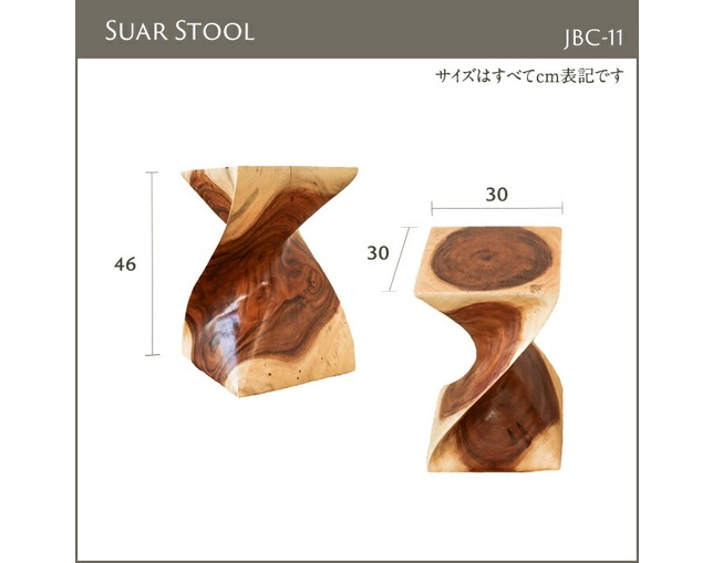 Alam Sari(アラム サリ) Twist Stool Monkey Pod Woodの写真