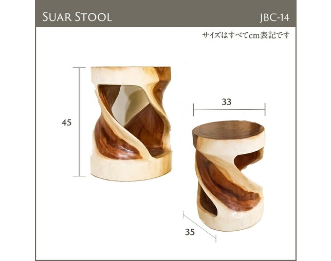 Alam Sari(アラム サリ) Round Stool Monkeypod Woodの写真