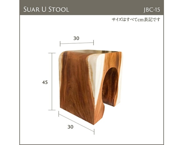 Alam Sari(アラム サリ) U Stool Monkeypod Woodの写真