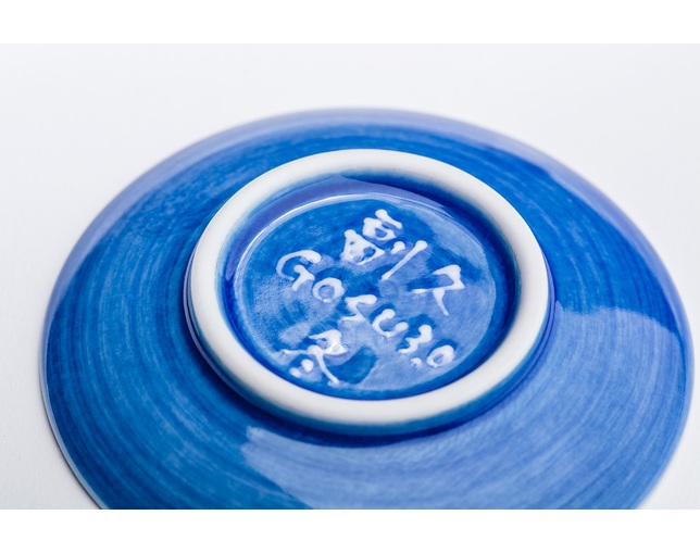 副久GOSU(ソエキュウゴス) GOSU1.0～5.0豆皿箱入セットの写真