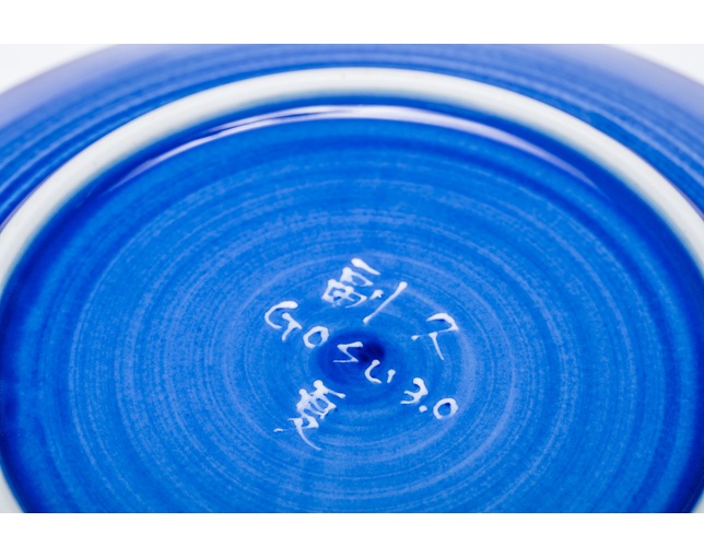 副久GOSU(ソエキュウゴス) GOSU　中皿1.0,2.0,3.0,4.0,5.0　箱入の写真