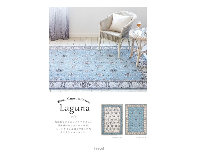 Prevell ラグナの写真