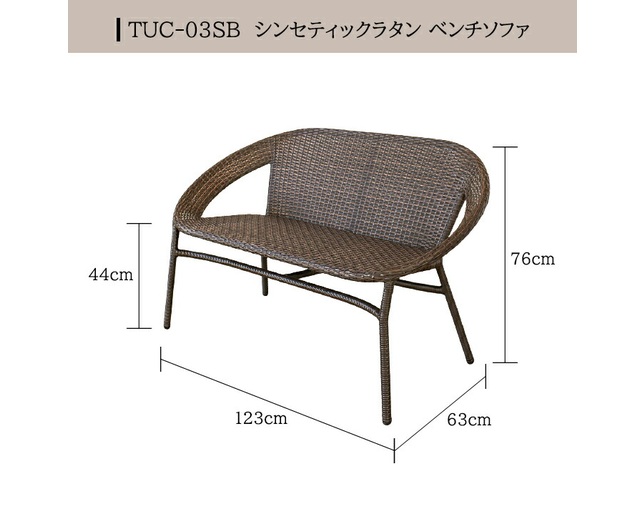 TUBAN Synthetic Rattan Arm Chairの写真