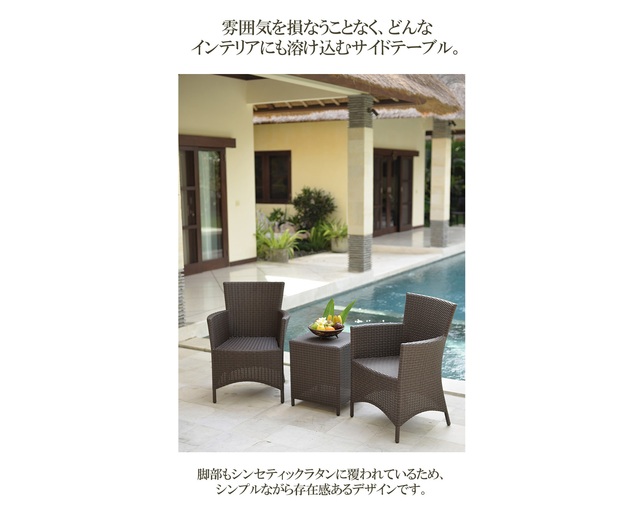 TUBAN 【受注生産商品】Synthetic Rattan Side Tableの写真