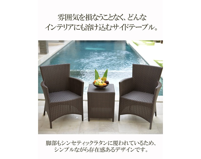 TUBAN 【受注生産商品】Synthetic Rattan Side Tableの写真