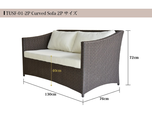 TUBAN Synthetic Rattan Curved Sofa 2Pの写真