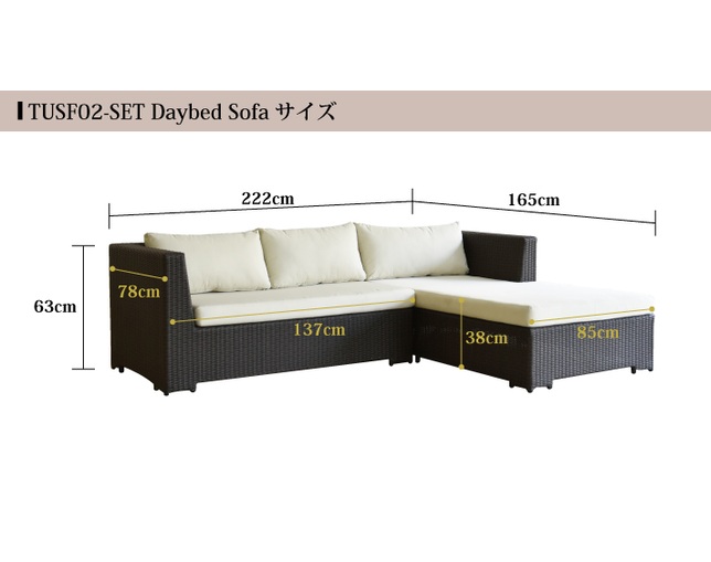 TUBAN Synthetic Rattan Daybed Sofaの写真