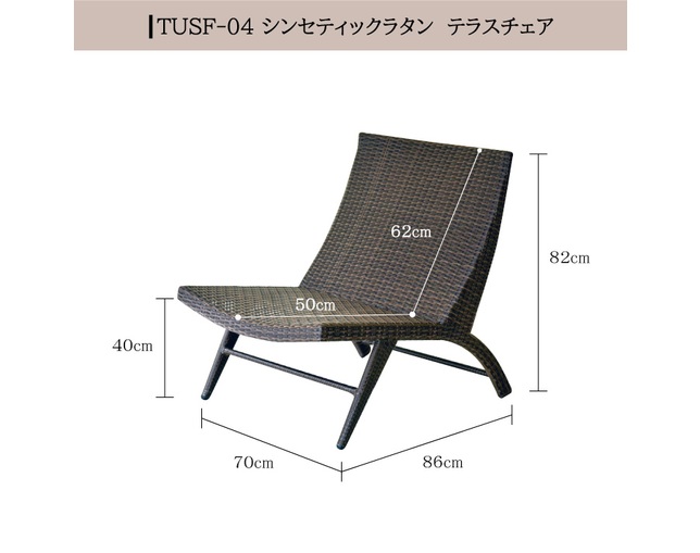 TUBAN Rattan Terrace Chairの写真