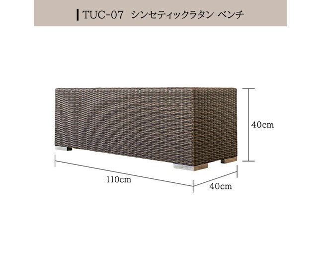 TUBAN Synthetic Rattan Bench Chairの写真