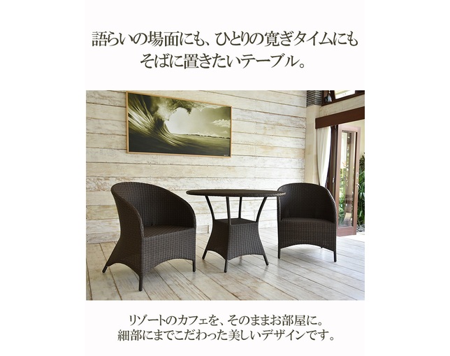 TUBAN Synthetic Rattan Round Tableの写真