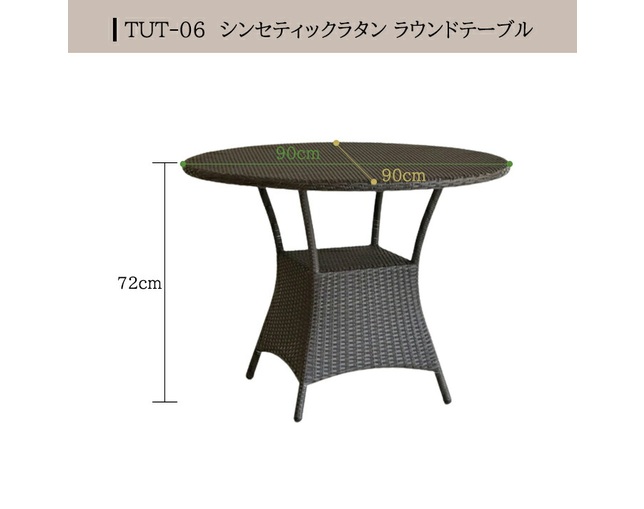 TUBAN Synthetic Rattan Round Tableの写真
