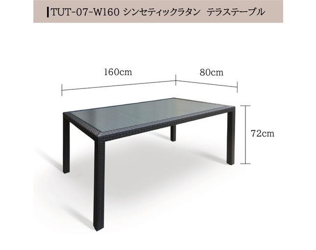 TUBAN 【受注生産品】Synthetic Rattan Dining Tableの写真