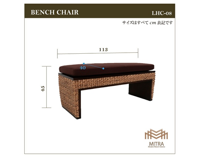 MITRA Water Hyacinth Bench Coveringの写真