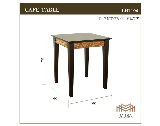 MITRA Water Hyacinth Café Tableの写真