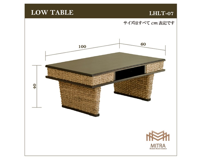 MITRA Water Hyacinth Modern Low Table の写真