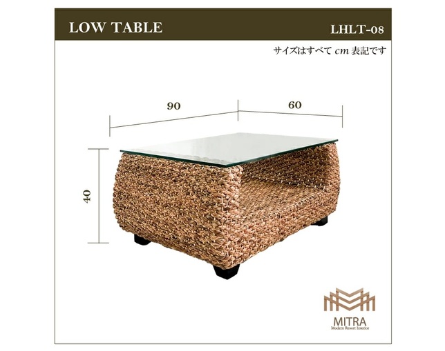 MITRA Water Hyacinth Low Table with Glassの写真