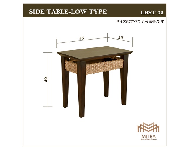 MITRA Water Hyacinth Low Side Tableの写真