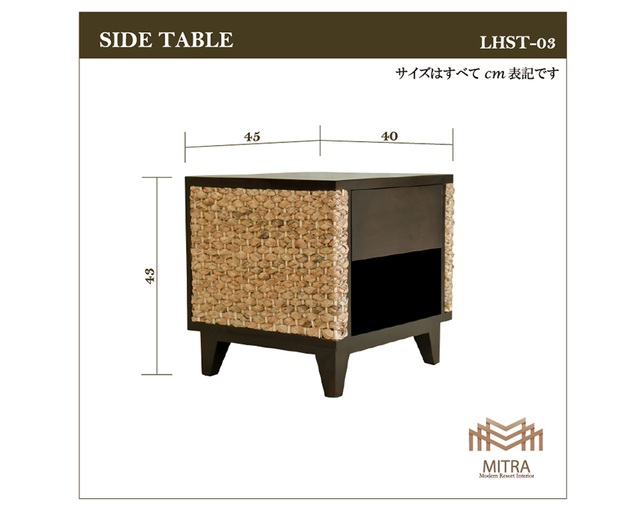 MITRA Water Hyacinth Night Table の写真