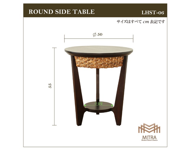 MITRA Water Hyacinth Round Side Tableの写真