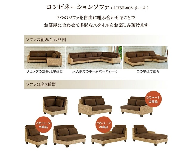 MITRA 【受注生産品】Water Hyacinth Day Bed Sofa Setの写真