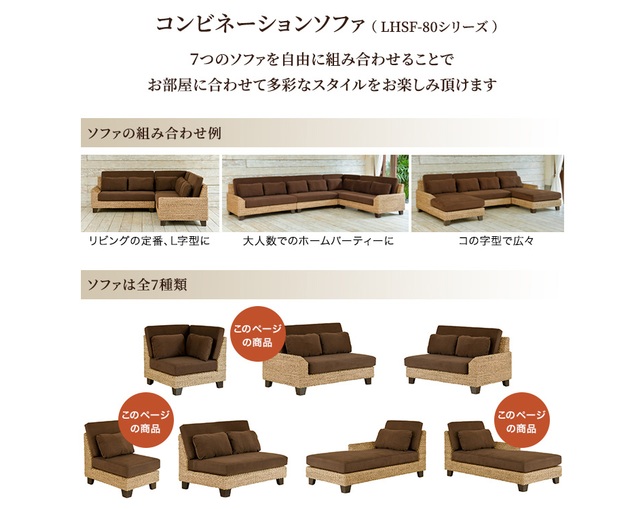 MITRA 【受注生産品】Water Hyacinth Day Bed Sofa Setの写真