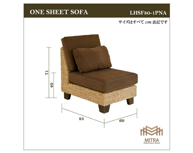 MITRA 【受注生産品】Water Hyacinth Day Bed Sofa Set-Dの写真