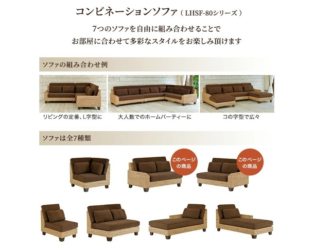 MITRA 【受注生産品】Water Hyacinth Day Bed Sofa Set-Hの写真